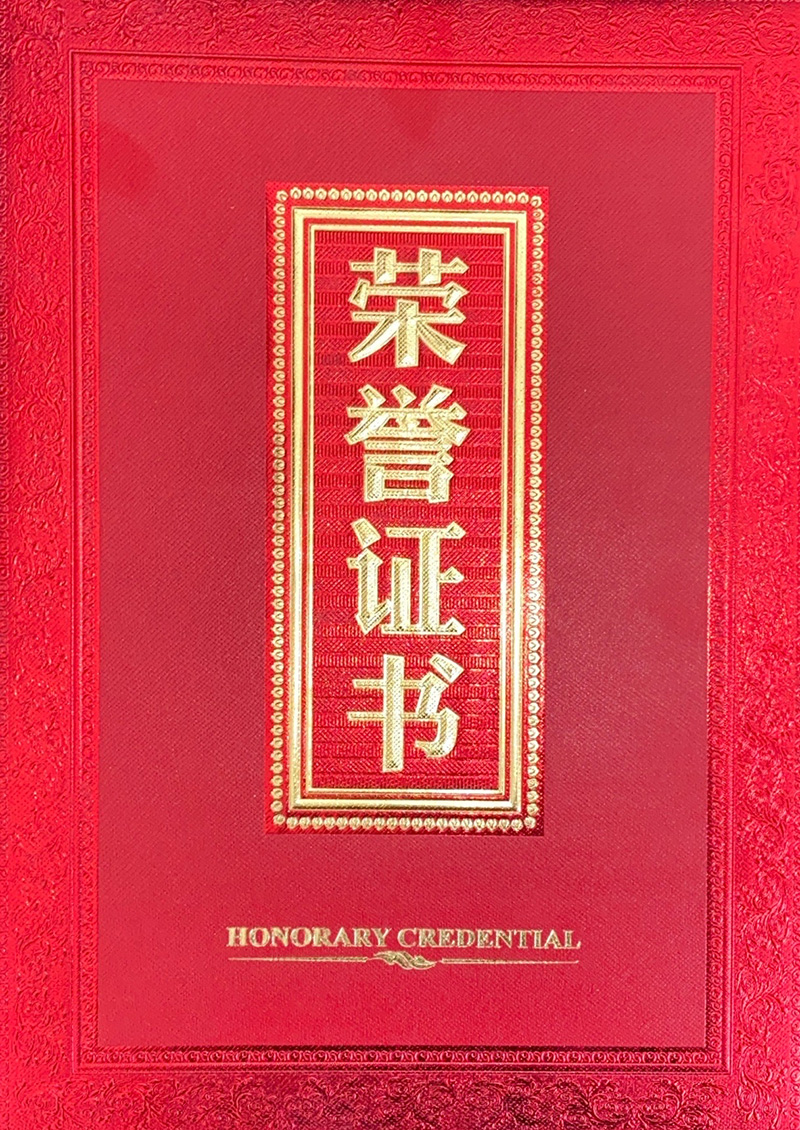 山東鑫誠(chéng)智能工程有限公司捐資助學(xué)榮譽(yù)證書(shū)